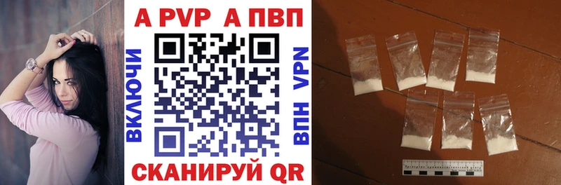 А ПВП VHQ  даркнет сайт  Болотное 