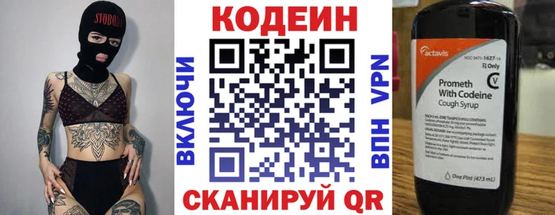 Codein Purple Drank  наркота  кракен как зайти  площадка какой сайт  Болотное 