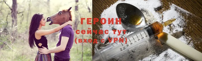 ГЕРОИН Heroin  где можно купить наркотик  Болотное 