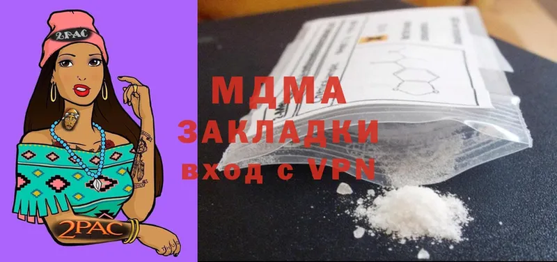 MDMA Molly  Болотное 