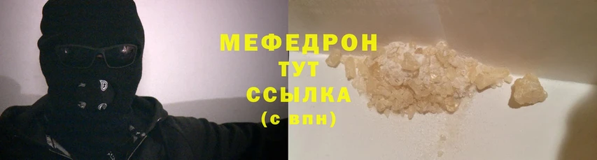 МЕФ мука Болотное