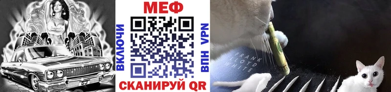 МЕФ кристаллы  где найти   дарк нет официальный сайт  Болотное 