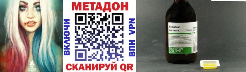 Метадон methadone  где купить наркотик  Болотное 