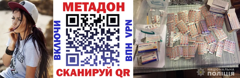 Метадон VHQ Болотное