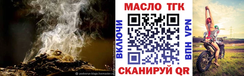mega рабочий сайт  Болотное  ТГК вейп 